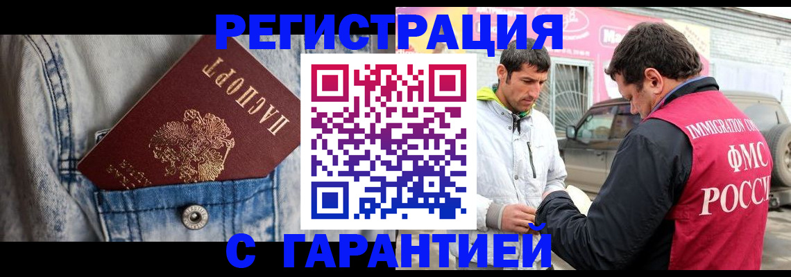 прописка для школы в Красноярском крае